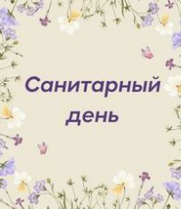 Внимание! Внимание!