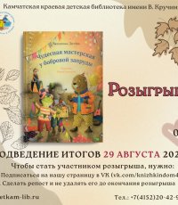 ВНИМАНИЕ: РОЗЫГРЫШ! 