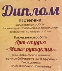 Арт-студия «Магия рукоделия»