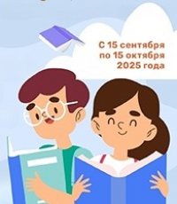Всероссийская литературная акция «Сокровища русской классики»
