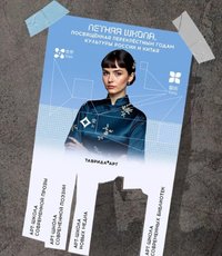 Продолжаются регистрации на летние школы Академии «Меганом» проекта Росмолодежи «Таврида.АРТ»