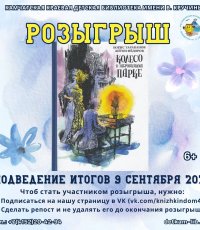 ​ВНИМАНИЕ: РОЗЫГРЫШ! 