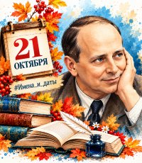​Сказочник, который умел говорить о самом важном!
