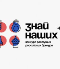 ​Конкурс «Знай наших»