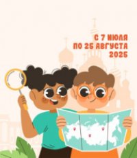 Стартовала всероссийская ежегодная акция «Культурная суббота. Краеведение»