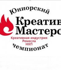 Чемпионат «ЮниорМастерс.Креатив» 