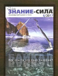 Знание-сила