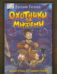 Шкатулка из замка теней
