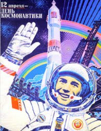 Викторина "Потомки Икара"