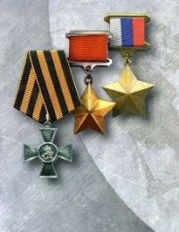 Викторина «День героев Отечества»